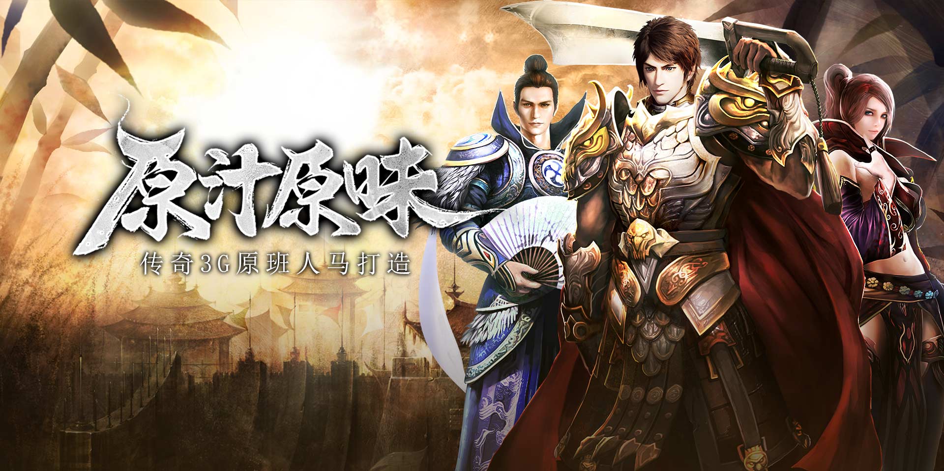 《传奇3光通版》：怎么上手？速升冲榜秘籍｜地图+元素全攻略(图1)