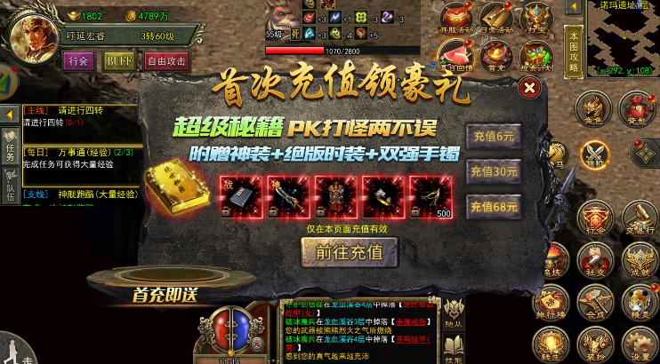 传奇3光通版:12月5日新区冲榜不绕弯,玛法逆袭全攻略(图3) 传奇3光通版:12月5日新区冲榜不绕弯,玛法逆袭全攻略(图3)