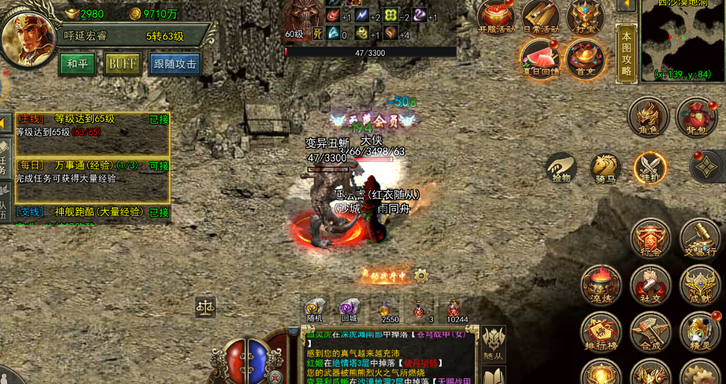 传奇3光通版：青春呢？传奇给了你什么？不止情怀，新区冲榜密码，战法道进阶指南(图2)