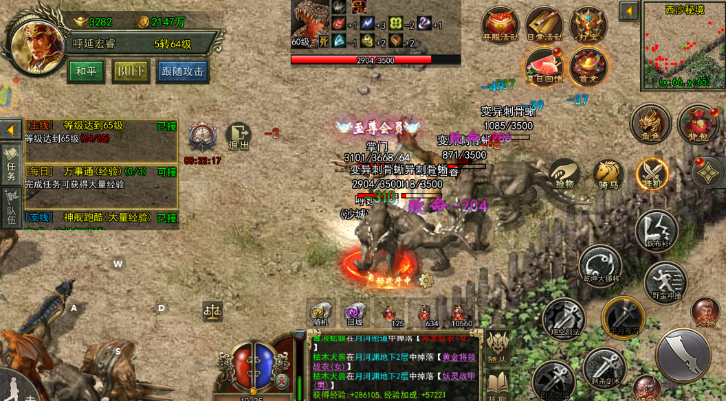 《传奇3光通版》：玩家爆满？新区冲榜密码|12月19日开服即领跑攻略(图3)