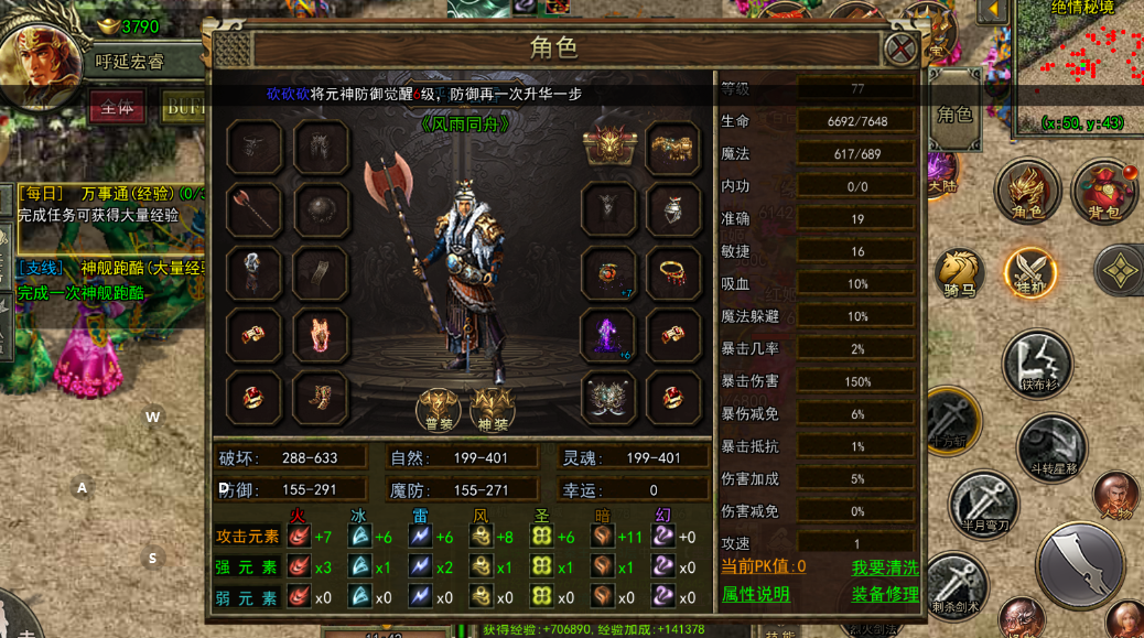 《传奇3光通版》：三职业冲榜密码｜按特性发力3天稳进全服前50(图3)