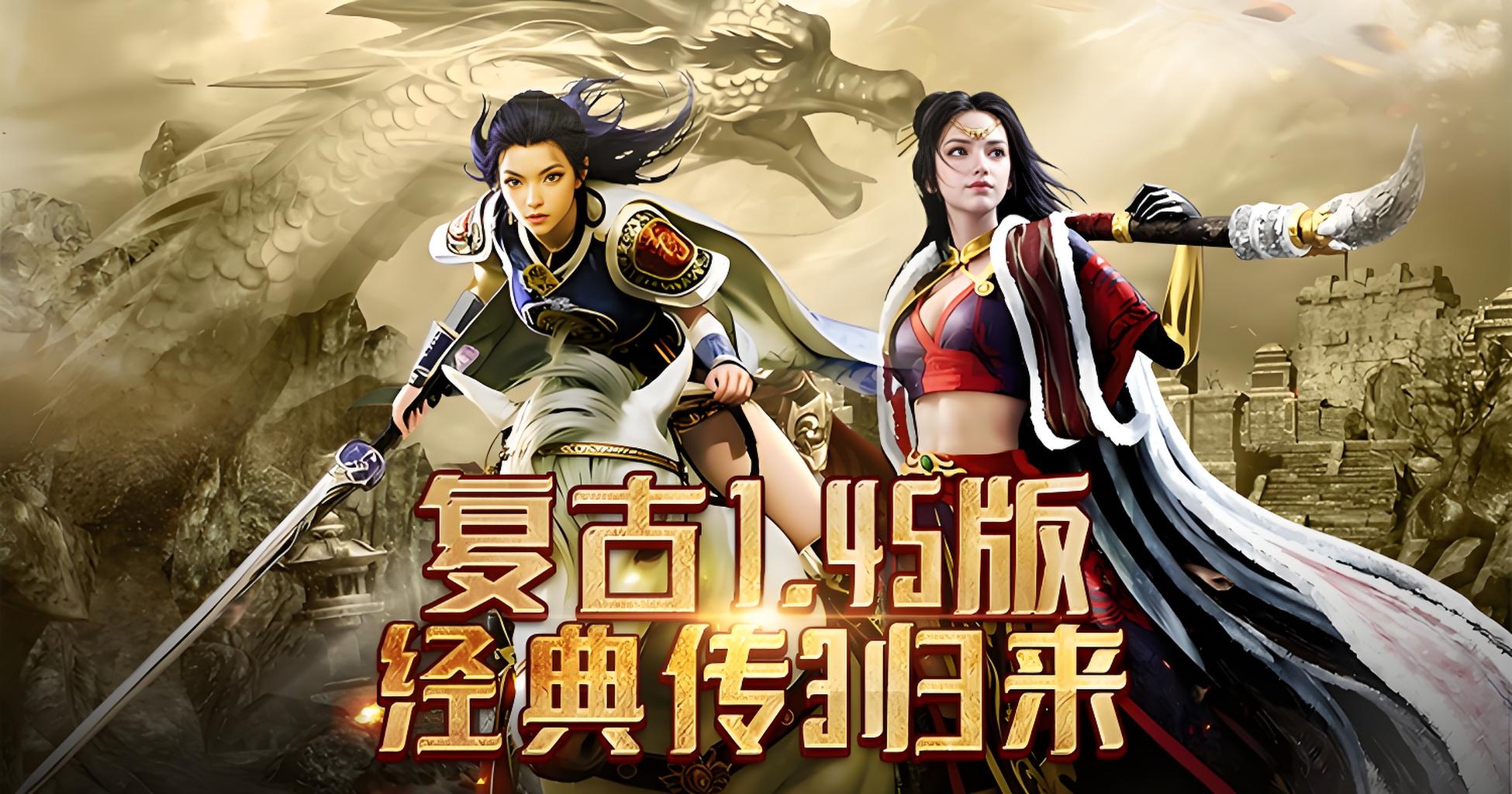 传奇3光通版：老玩家实测！这才是当年的味儿(图1)