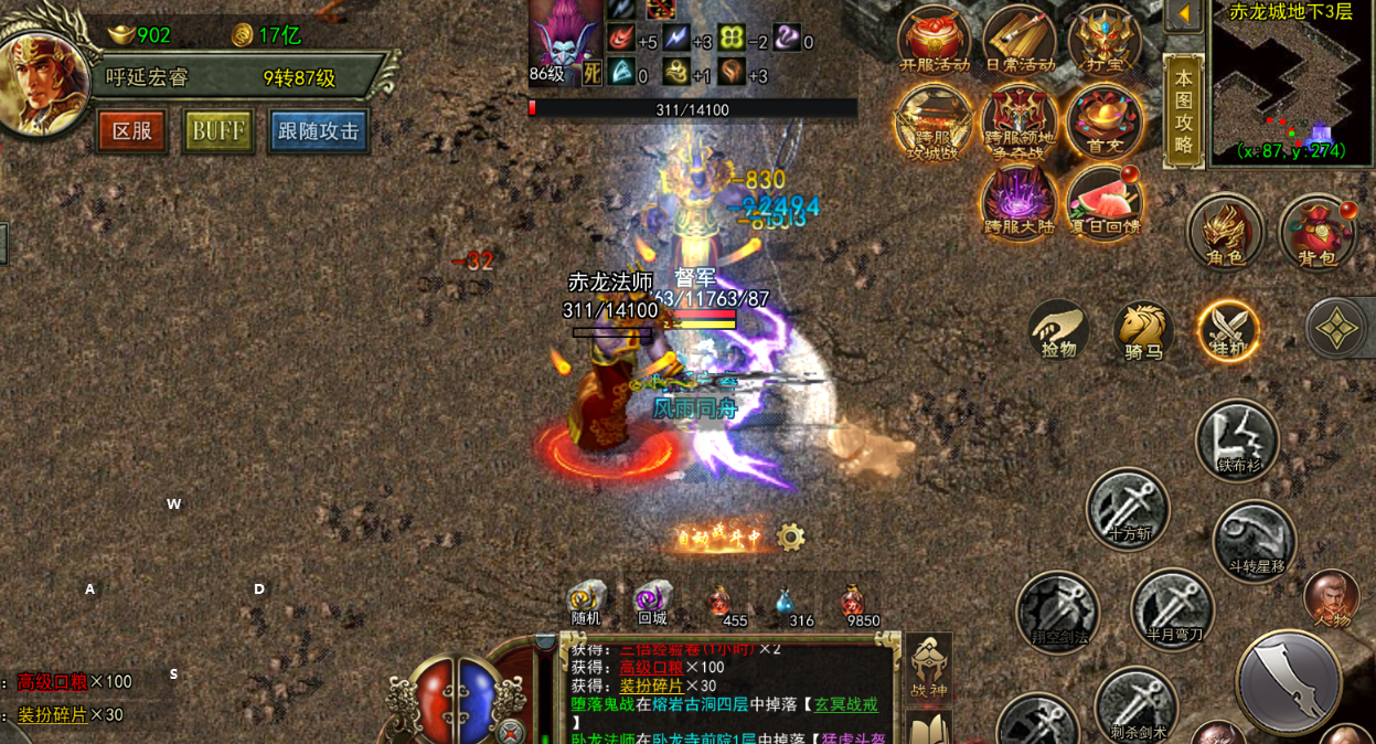 传奇3光通版：4月23日新区开启！(图1)