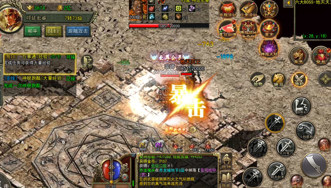 光通版传奇3：1月23日新区即将开启，怀旧党新区开荒手册(图2)